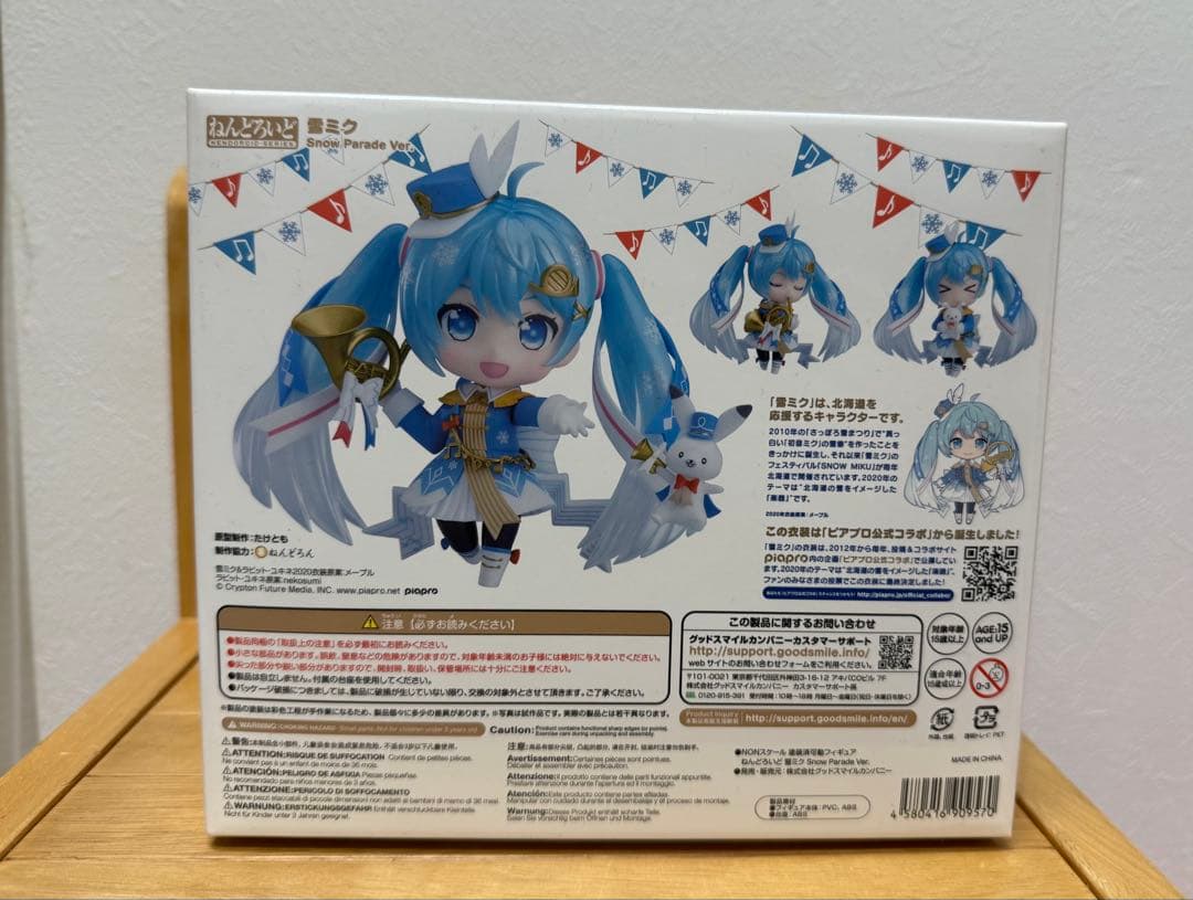 【未開封】  Miku  Parade Ver. 2020