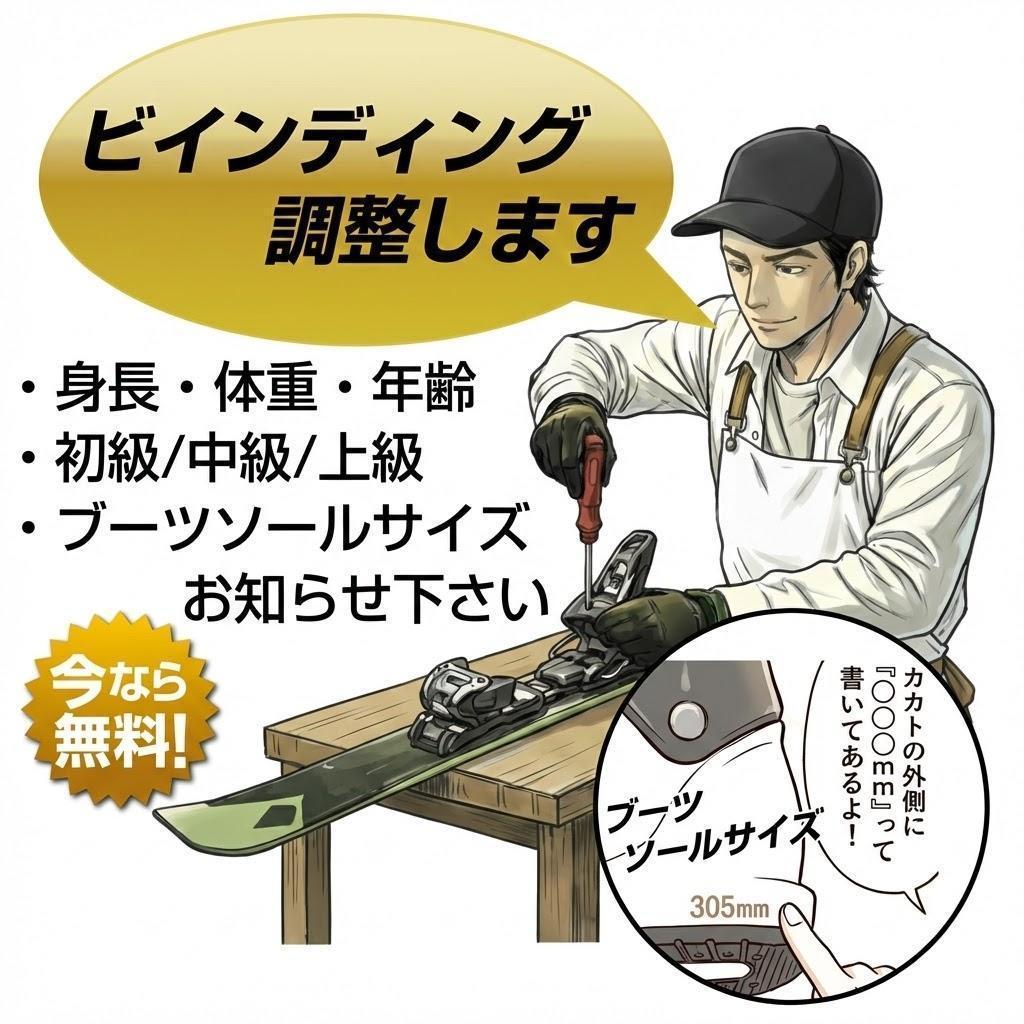 【120cm メンテ済み】中古ジュニアスキー板 ELAN エラン