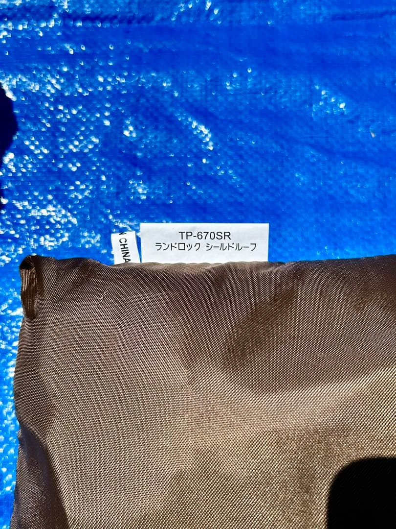  peakランドロックTP-671Rグランドシート シールドルーフセット