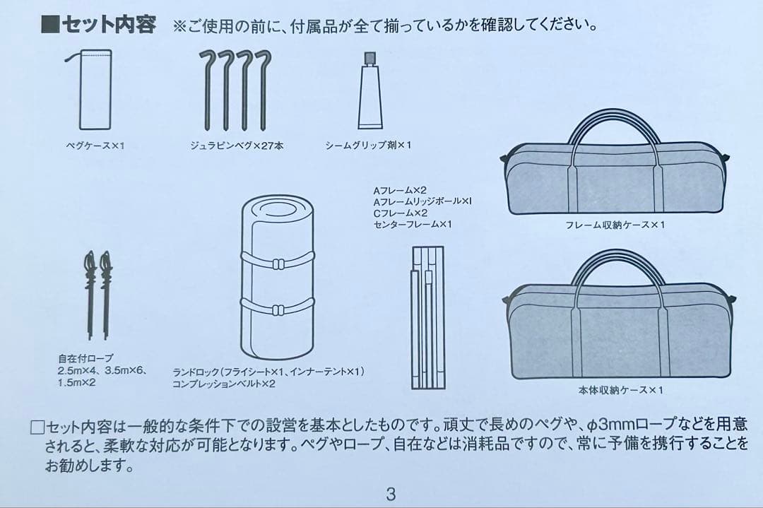  peakランドロックTP-671Rグランドシート シールドルーフセット