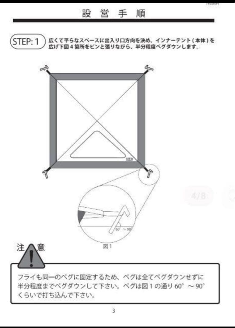 チャムス　ワンポールテント【1人〜2人用】