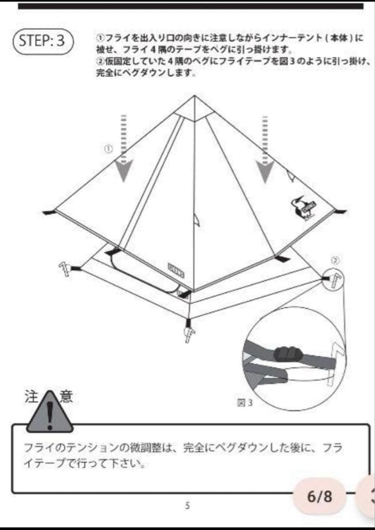 チャムス　ワンポールテント【1人〜2人用】