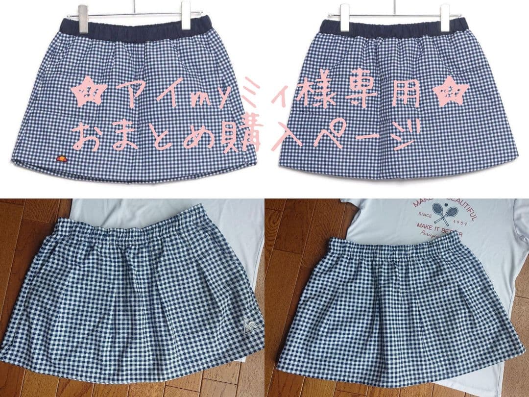 アイmyミィおまとめページ◆テニススコート2点