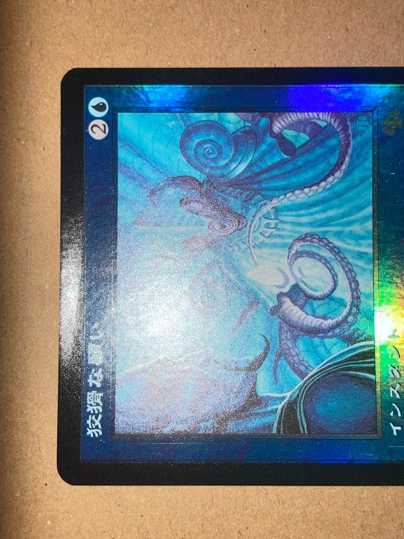 MTG JUD 狡猾な願い/Cunning Wish 日本語 Foil 1枚　②