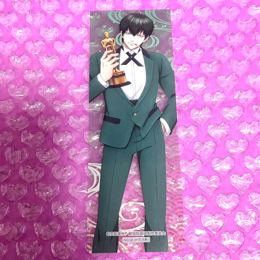 銀魂 土方十四郎 マルイ 通販限定特典 しおり