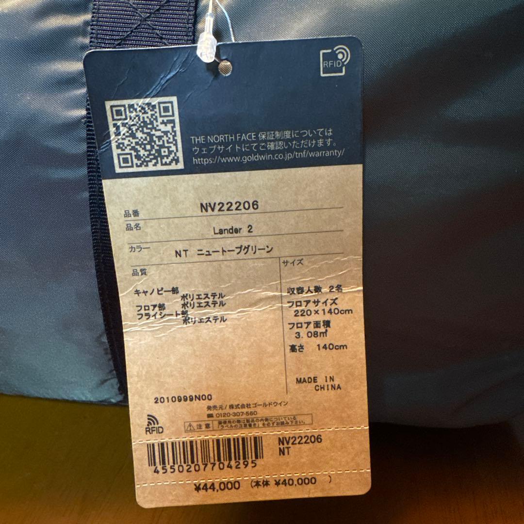 ジャンク品　ノースフェイス　ランダー2