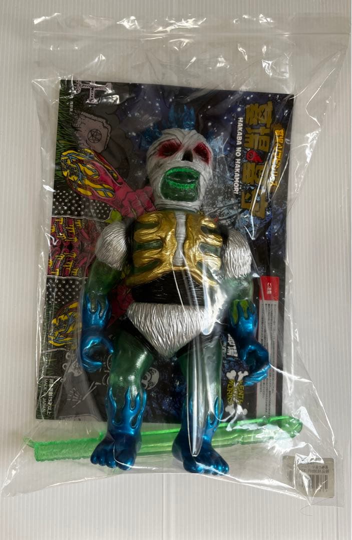 【墓場の画廊】墓場の墓守 ブルーフレイム 限定ソフビ　当選品 中野ブロードウェイ