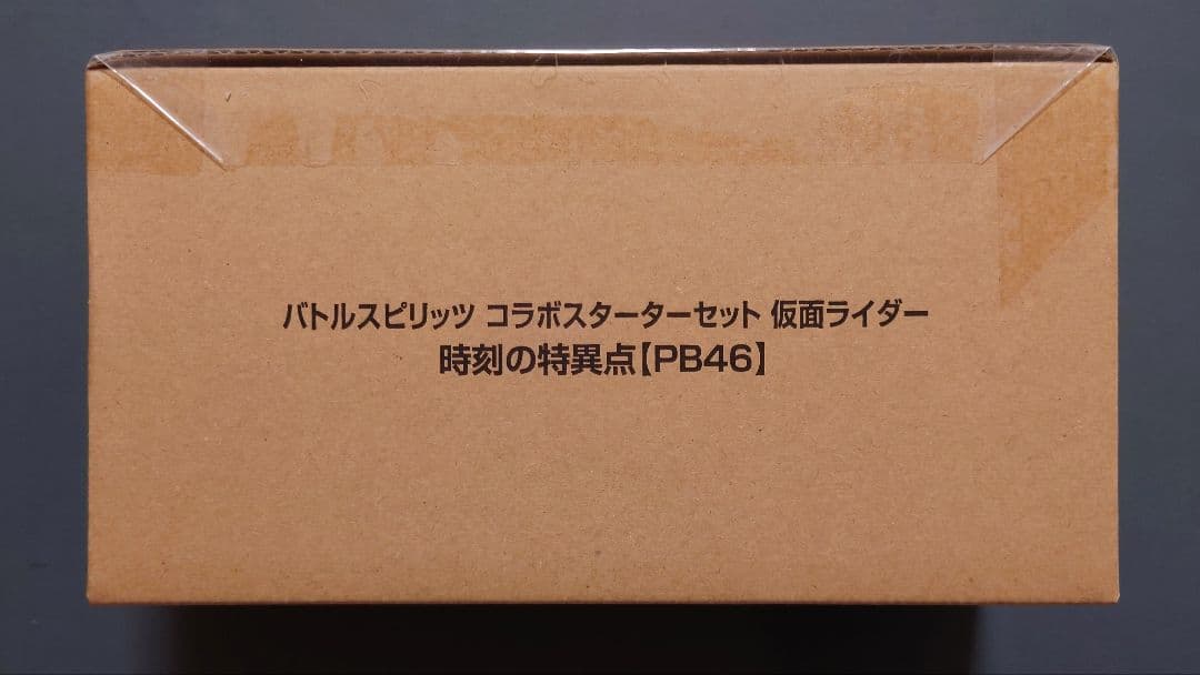 バトルスピリッツ コラボスターターセット 仮面ライダー 時刻の特異点 (未開封)