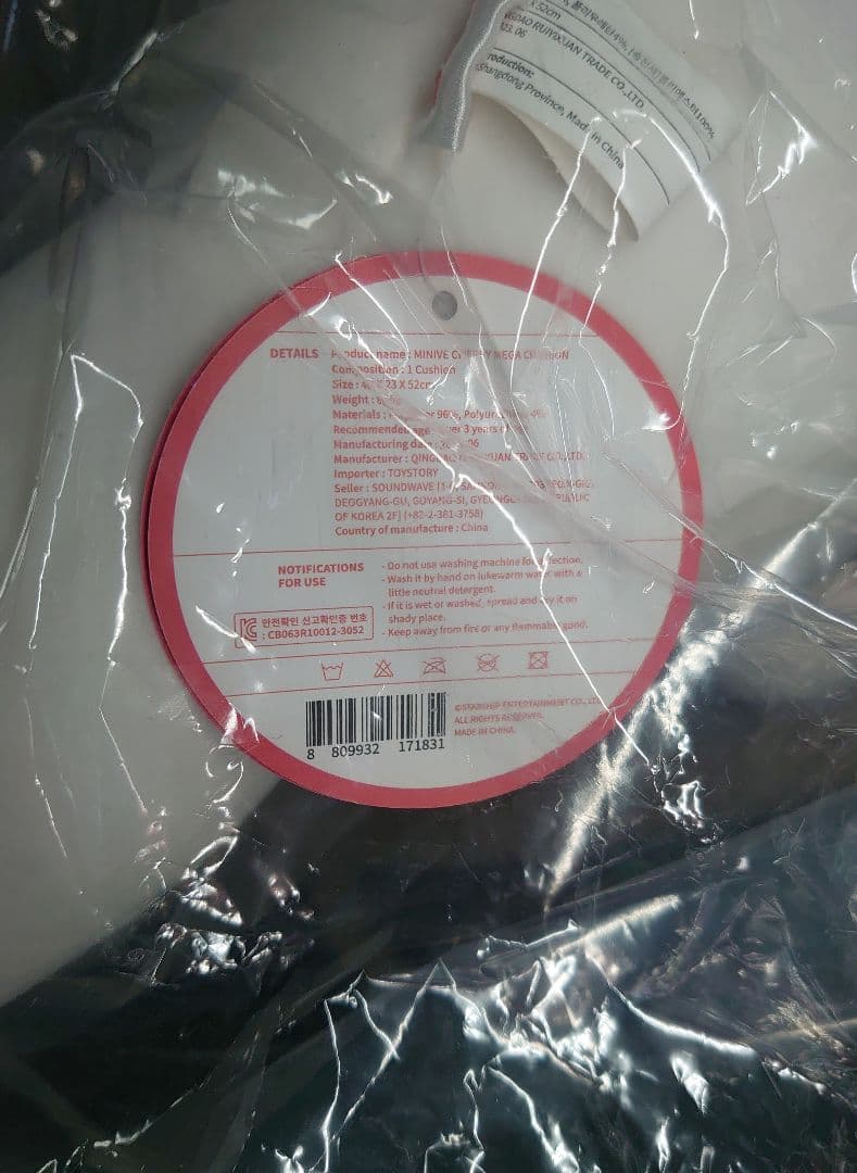 【週末特価！】タグ付き・史上最大 公式 minive ウォニョン メガクッション