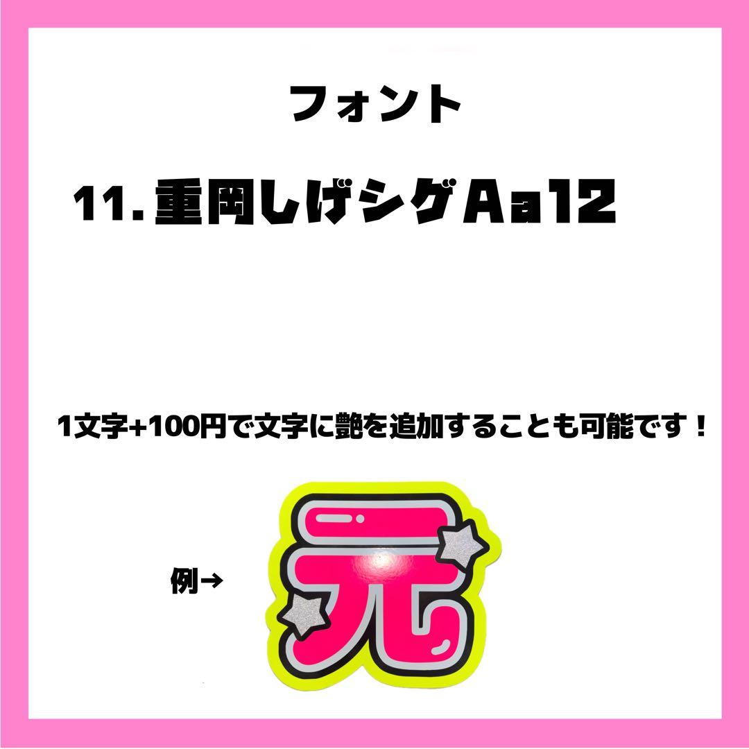 yukikoページ うちわ文字 オーダー