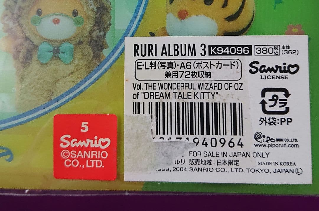 Dream Tale ハローキティ オズの魔法使い フォトアルバム レトロ レア