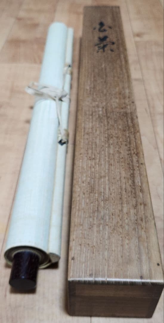 【糸菊図】戸田北遥 2706 白キクに小禽 肉筆 掛け軸 共箱