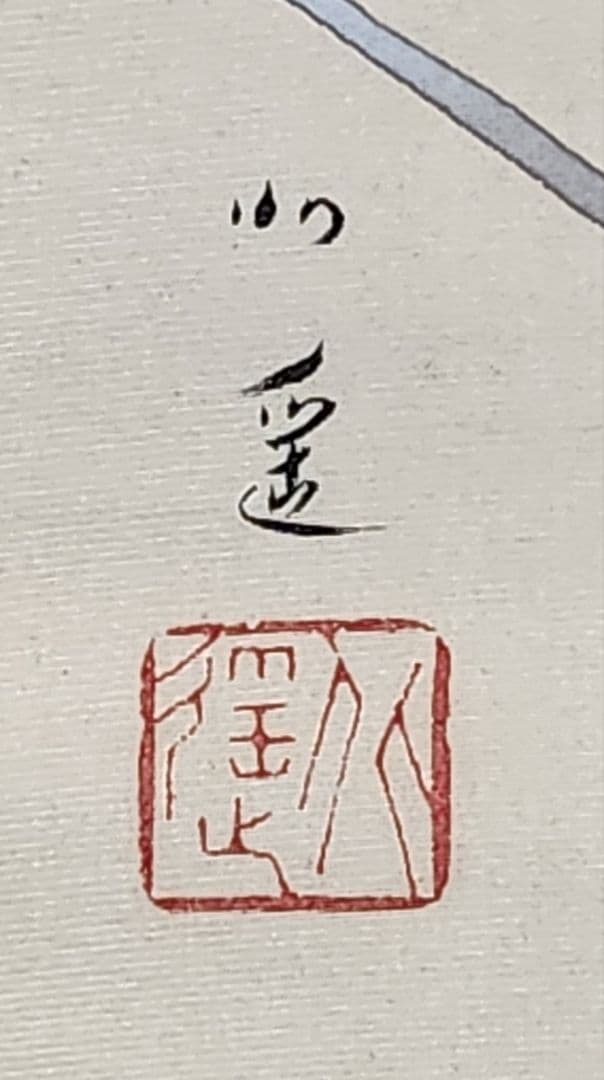 【糸菊図】戸田北遥 2706 白キクに小禽 肉筆 掛け軸 共箱