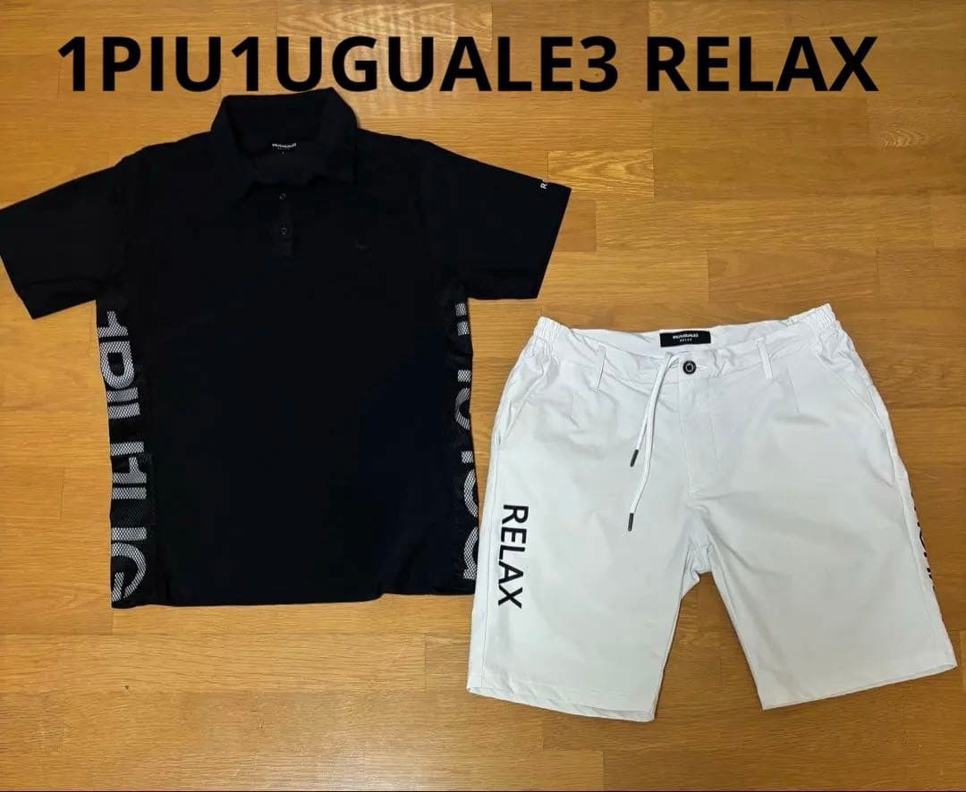 ウノピゥウノウグァーレトレ リラックス ポロシャツとパンツ ２点セット