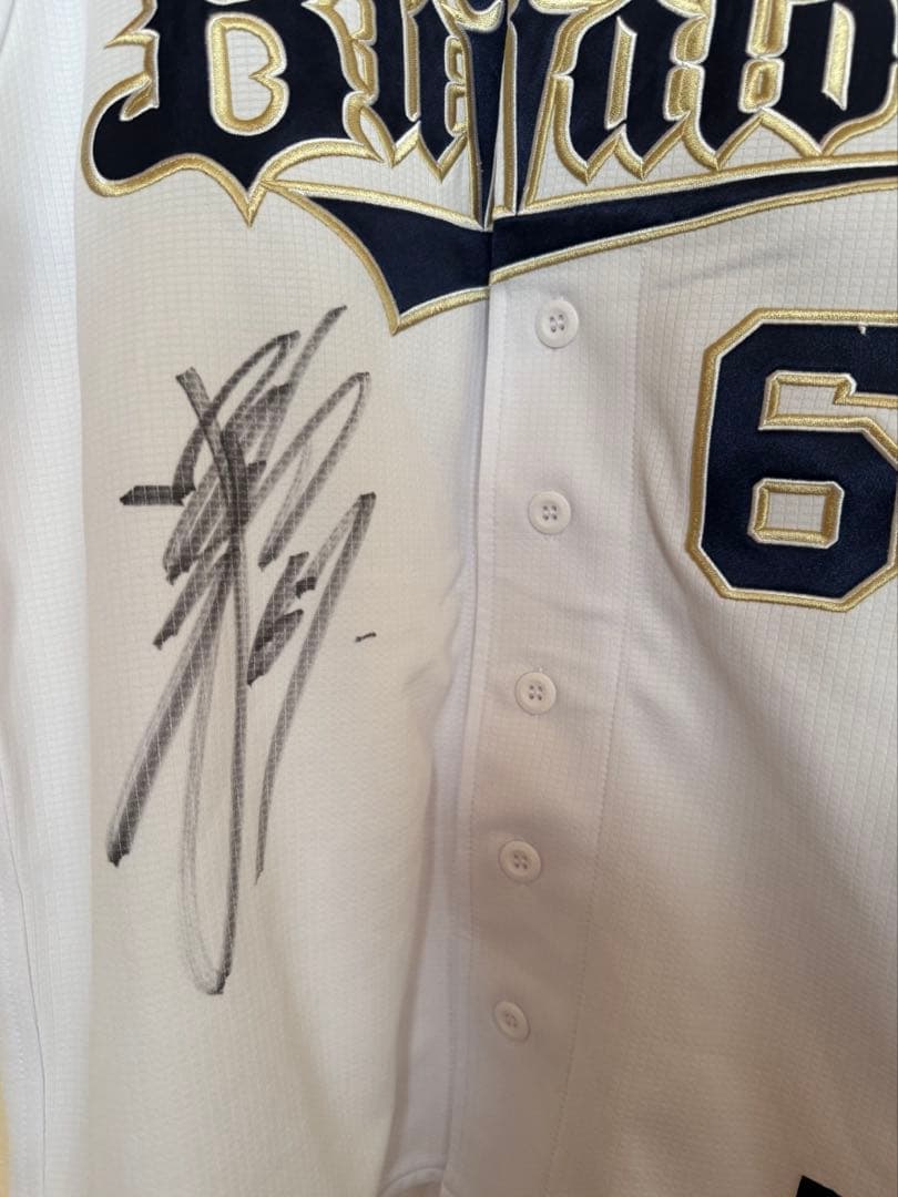 オリックスバファローズ 中川圭太サイン入りユニフォーム