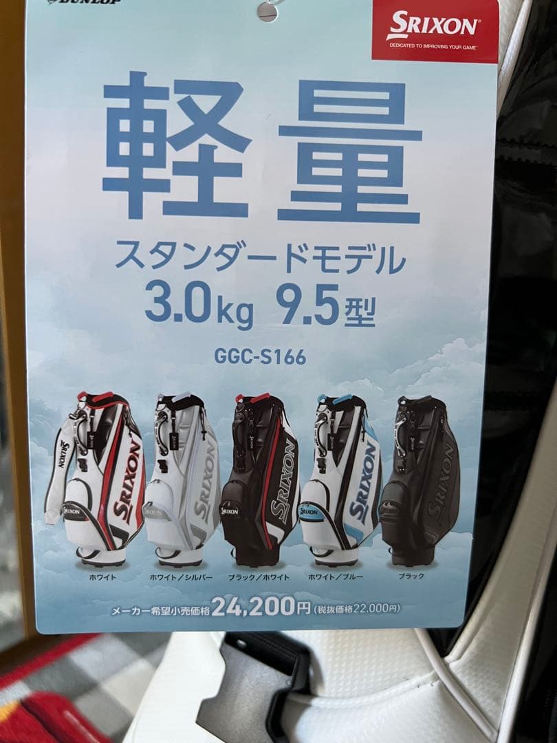 SRIXON キャディバッグ ホワイト/ブルー