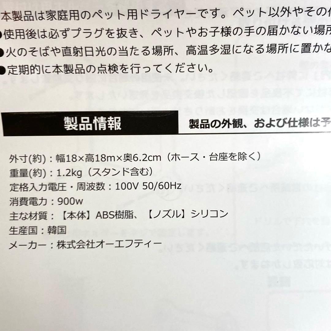 A799-35 Alizée ペット用ハンズフリードライヤー iMD-1000T