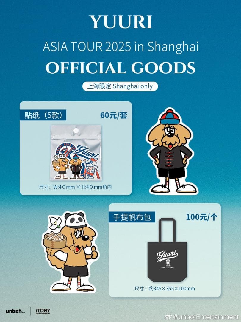 ★ 優里 2025 アジアツアー 上海限定 トートバッグ ★