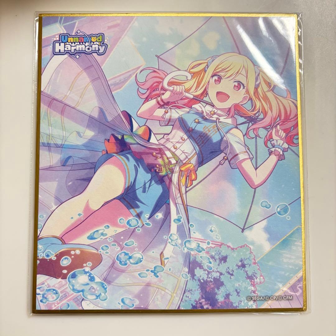 プロセカ 色紙 咲希