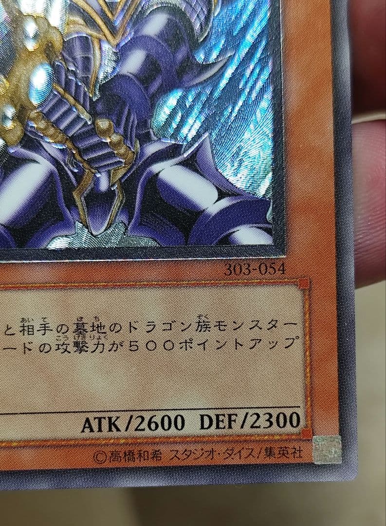 バスターブレイダー レリーフ