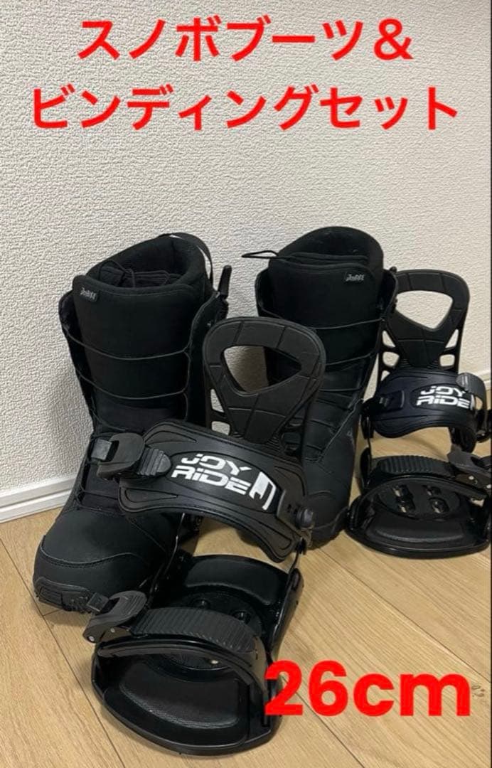 【スノボブーツ＆ビンディングセット】joyRide スノーボード 黒 26cm