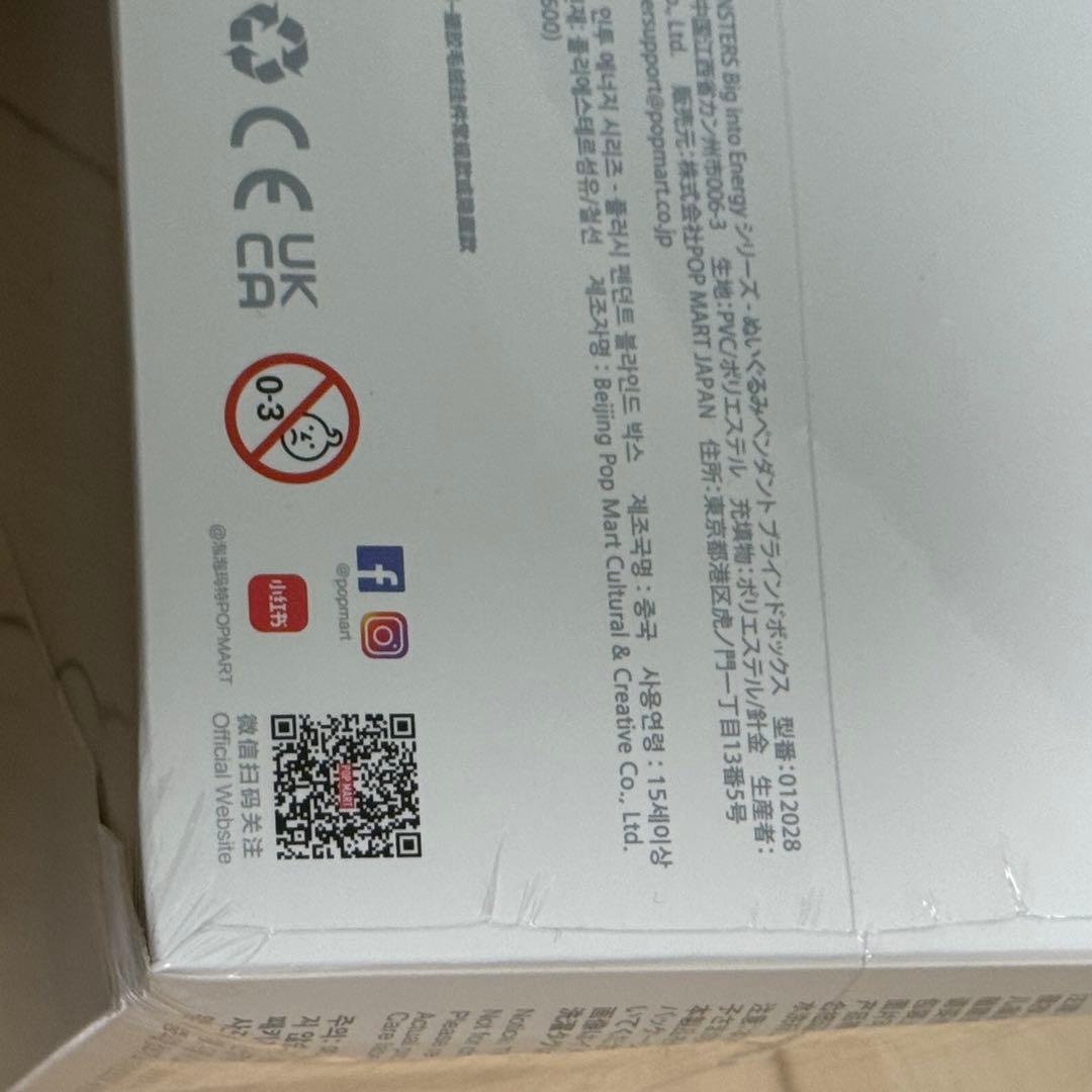 POP MART Big into Energy アソートボックス×1BOX