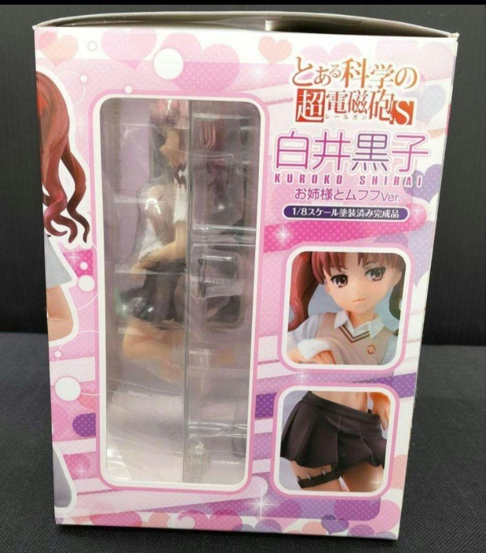 とある科学の超電磁砲S 白井黒子 お姉様とムフフVer. キャラアニ