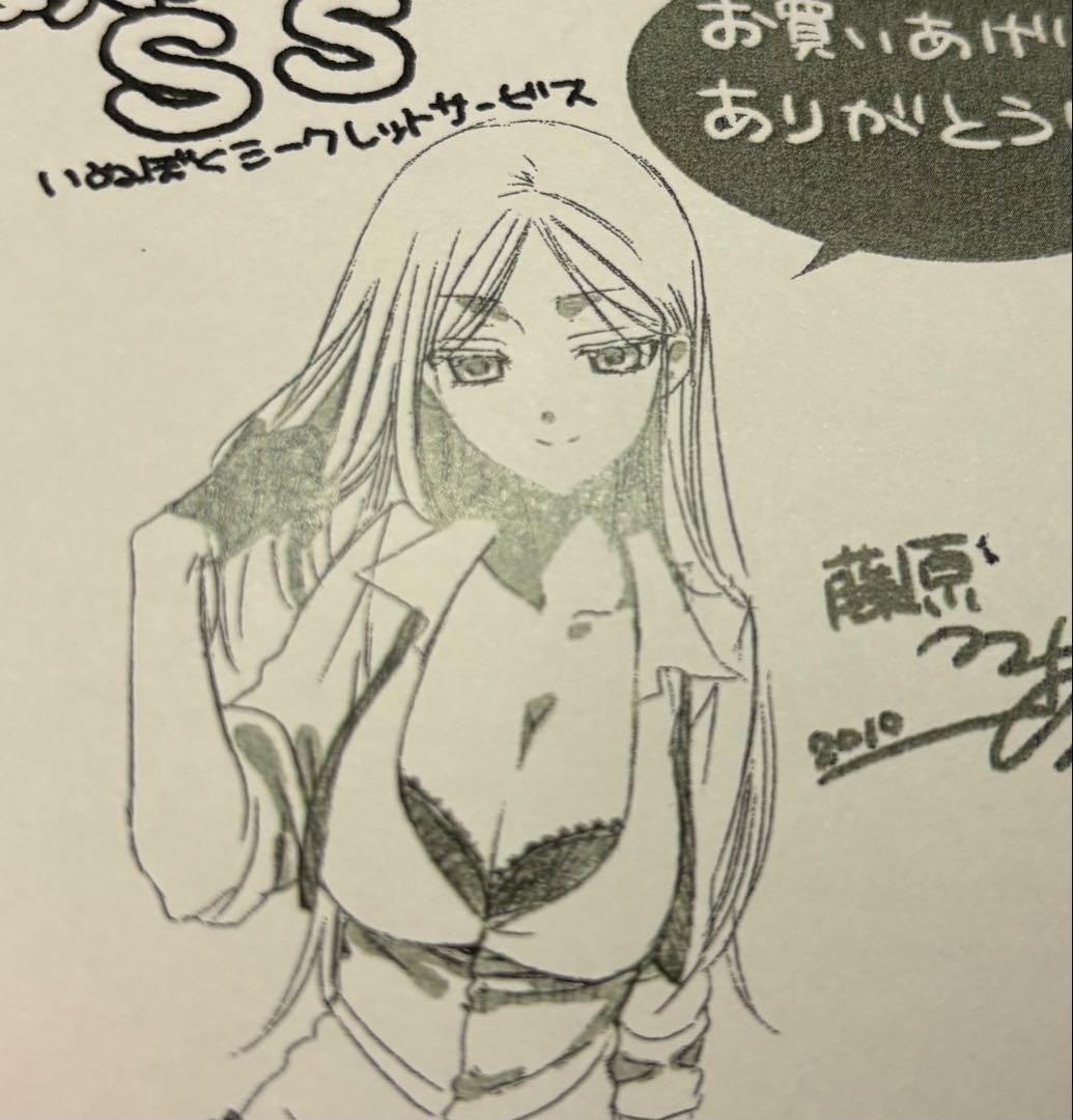 妖狐×僕SS 書籍特典 2010 野ばら