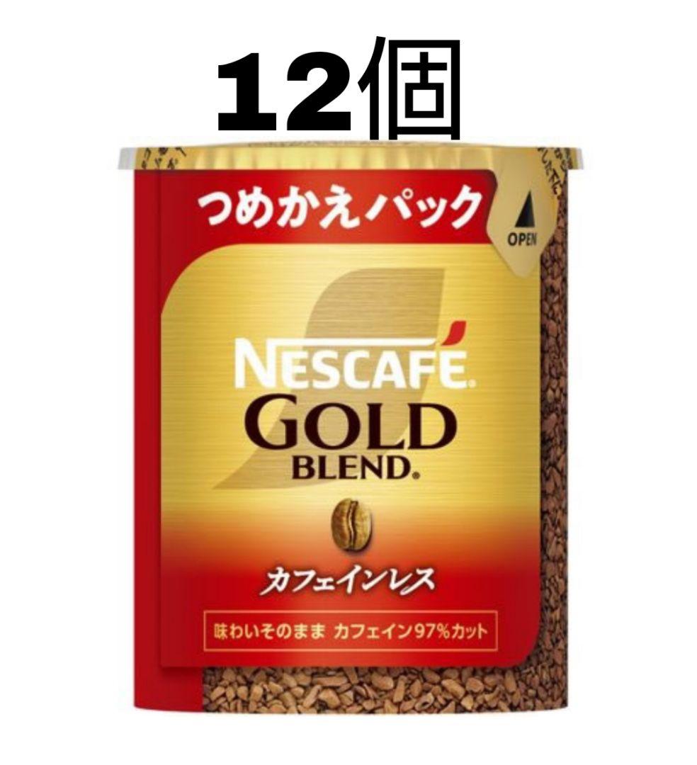 ネスカフェゴールドブレンドカフェインレス60g 詰替用
