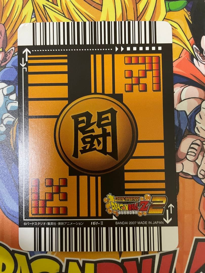 ドラゴンボールZ ゴジータ