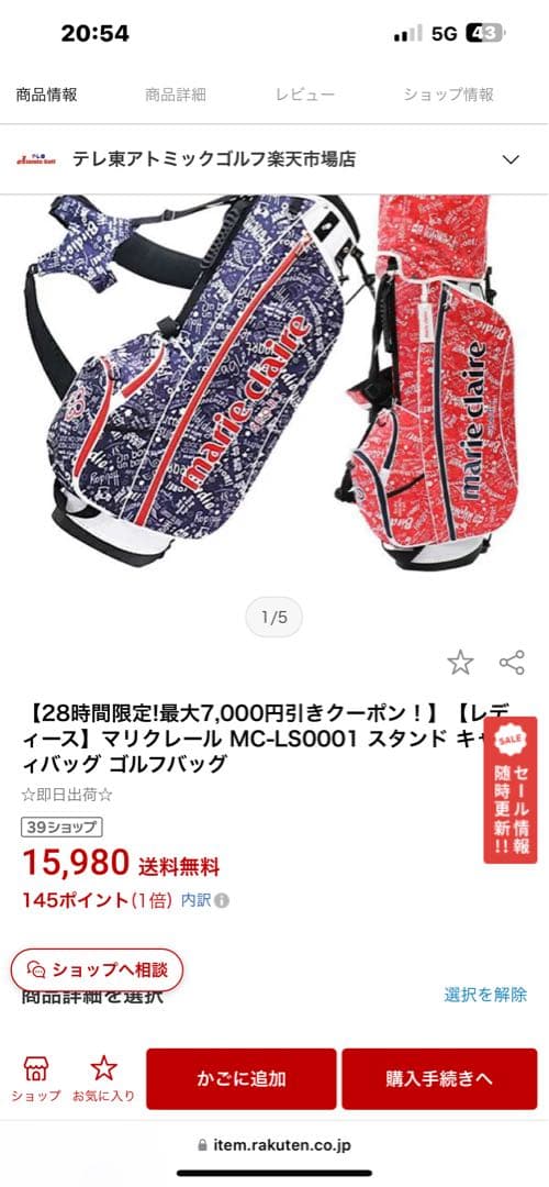 マリクレール MC-LS0001 スタンド キャディバッグ ゴルフバッグ