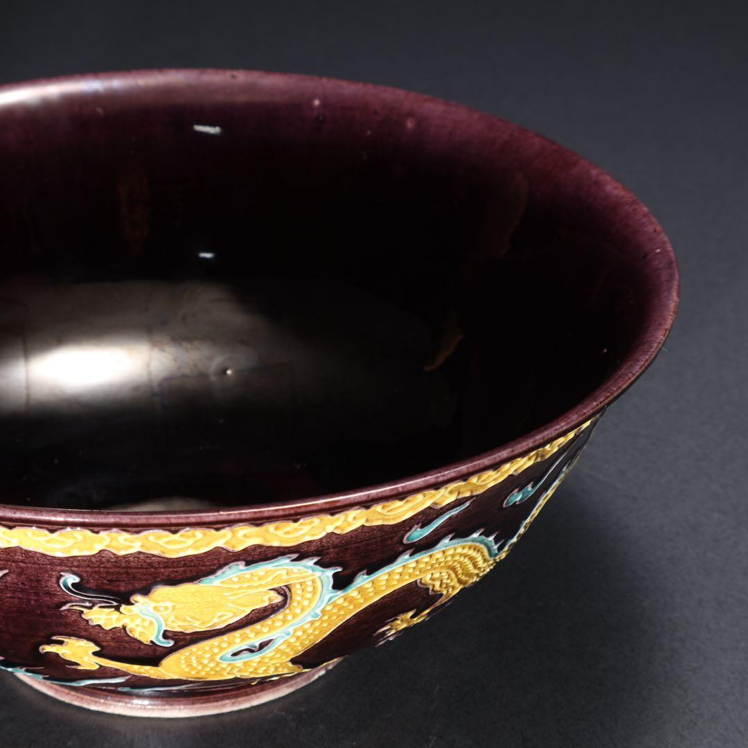 【茶道具】紫交趾　菓子鉢　宝珠に龍　十二代永楽　共箱　初釜　R1621ダW