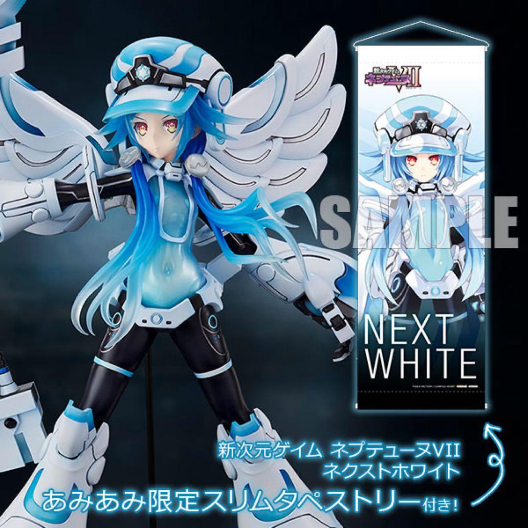 ネプテューヌVII ネクストホワイト フィギュア