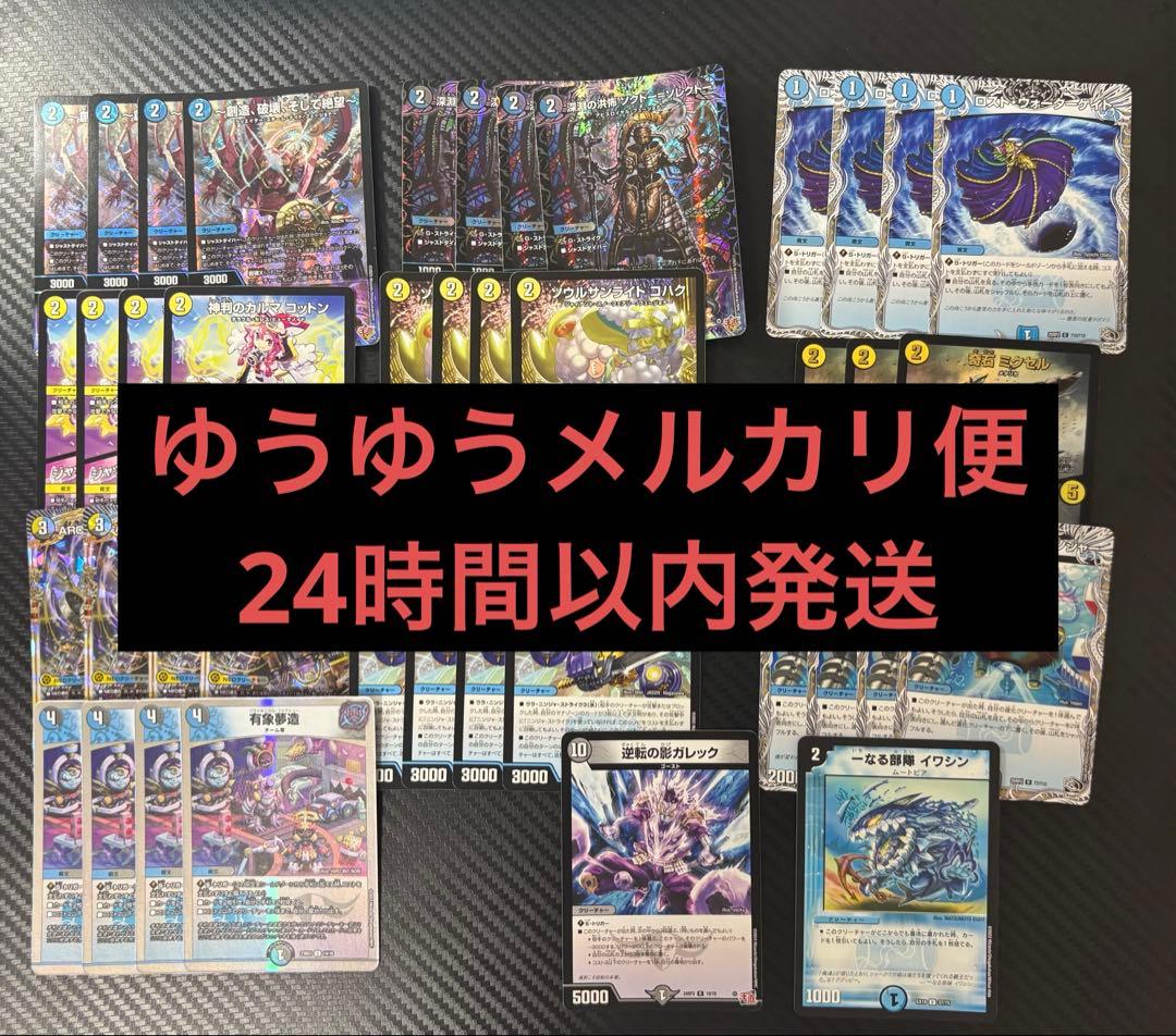 デュエル・マスターズ ドロマーコンプレックス　調整パーツ