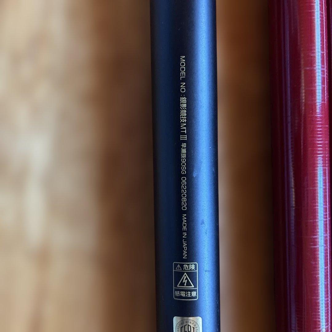 k*h様 ダイワ　銀影競技メガトルクIII早瀬抜90SG