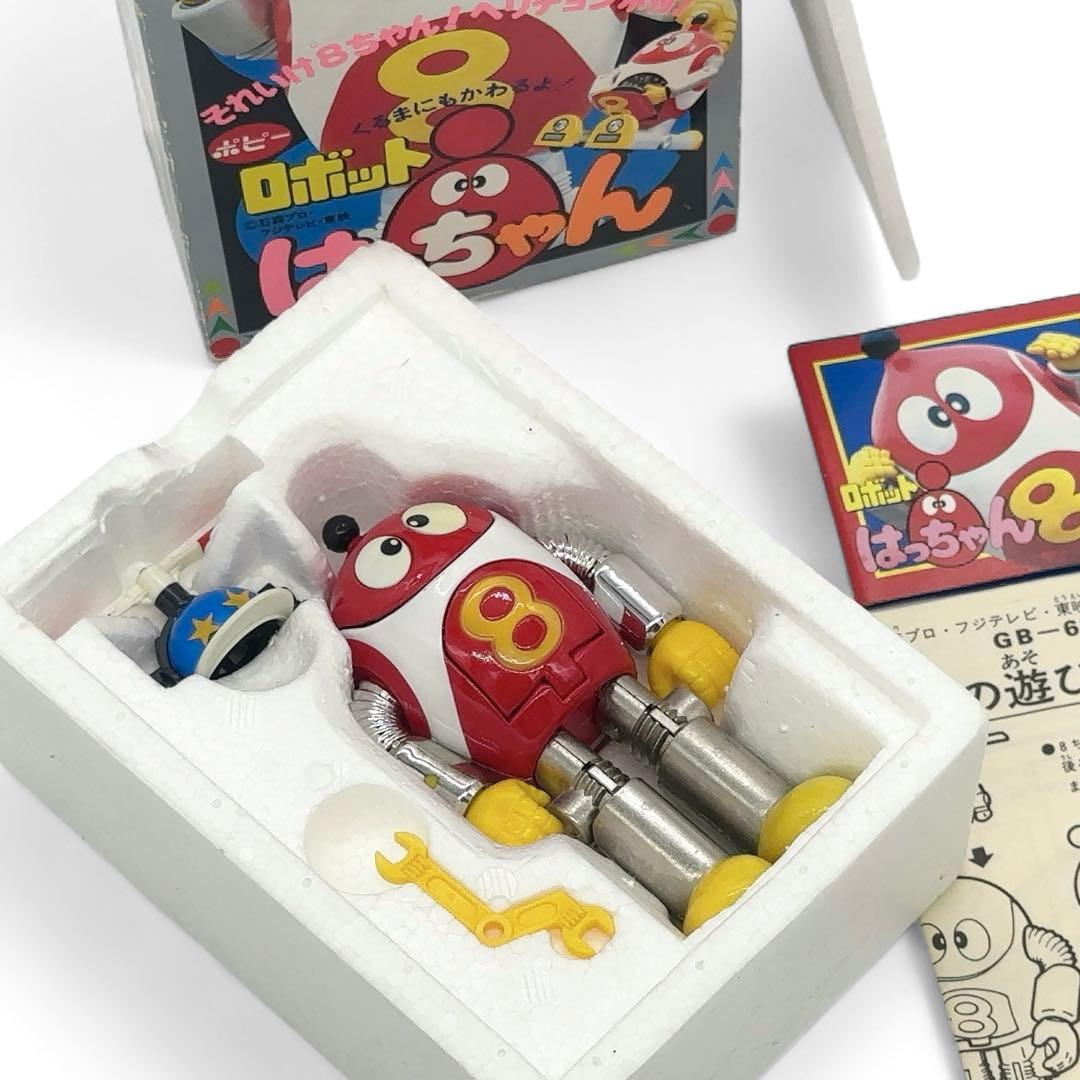 美品 ポピー ロボット8ちゃん 超合金 GB-62 希少 ビンテージ