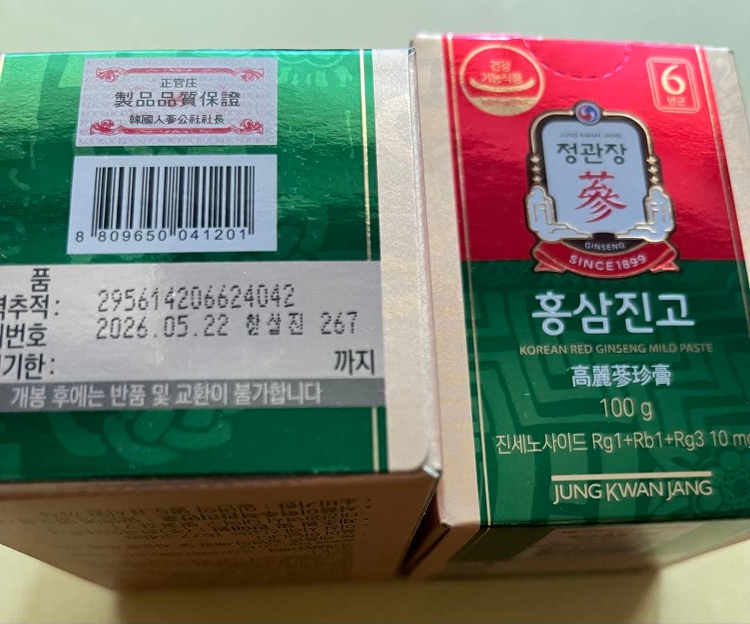 新品未開封 正官庄　高麗蔘珍膏 エキス100g 4個