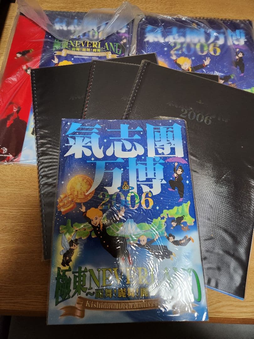 気志團　氣志團万博2006 ライブ　写真集　パンフレット　まとめ売り