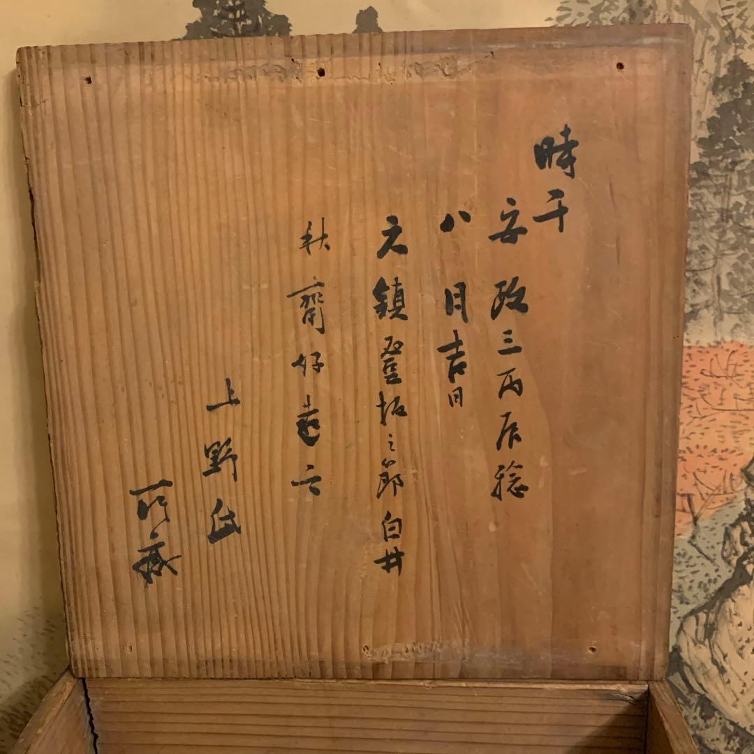 佐渡名工 光斎造　螭龍 銅置物　古美術 アンティーク　　246