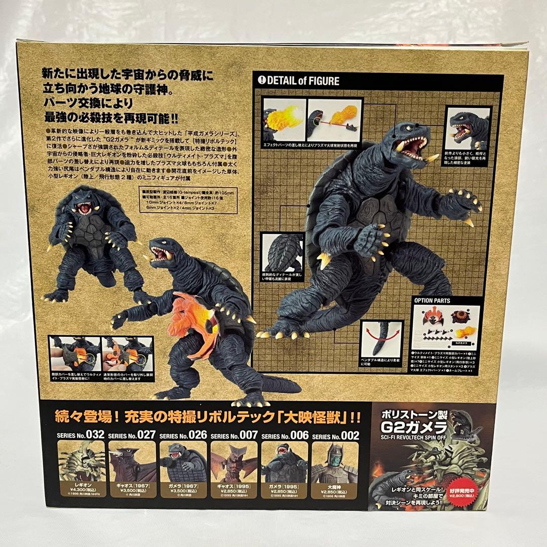 特撮リボルテック　G2ガメラ　 No.033 海洋堂