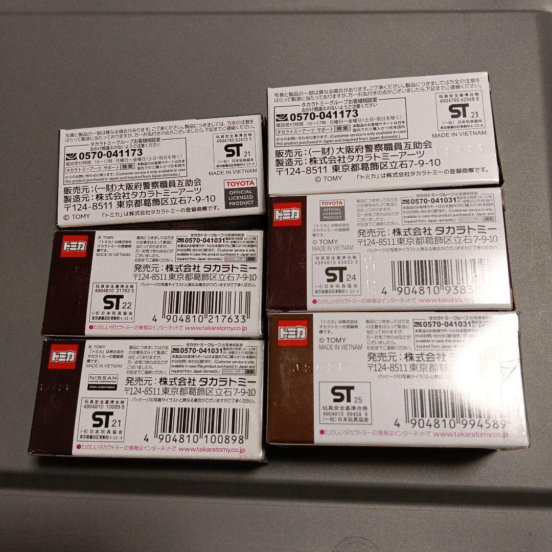 トミカ パトロールカー 6台セット