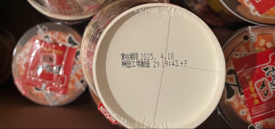 【即日発送】HIKAKIN PREMIUM みそきんメシ 24個