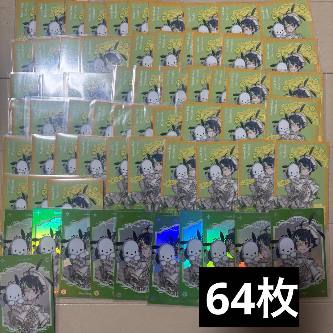 Dytica サンリオ ランダムフォト風カード チェキ 伊波ライ