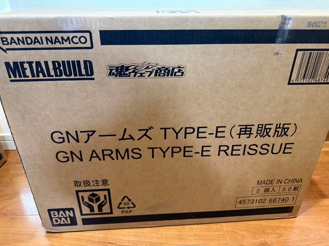 2個セット　L BUILD GNアームズ TYPE-E メタルビルド