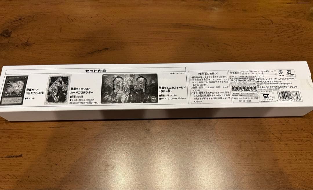遊戯王　M∀LICEデュエルセット　未開封