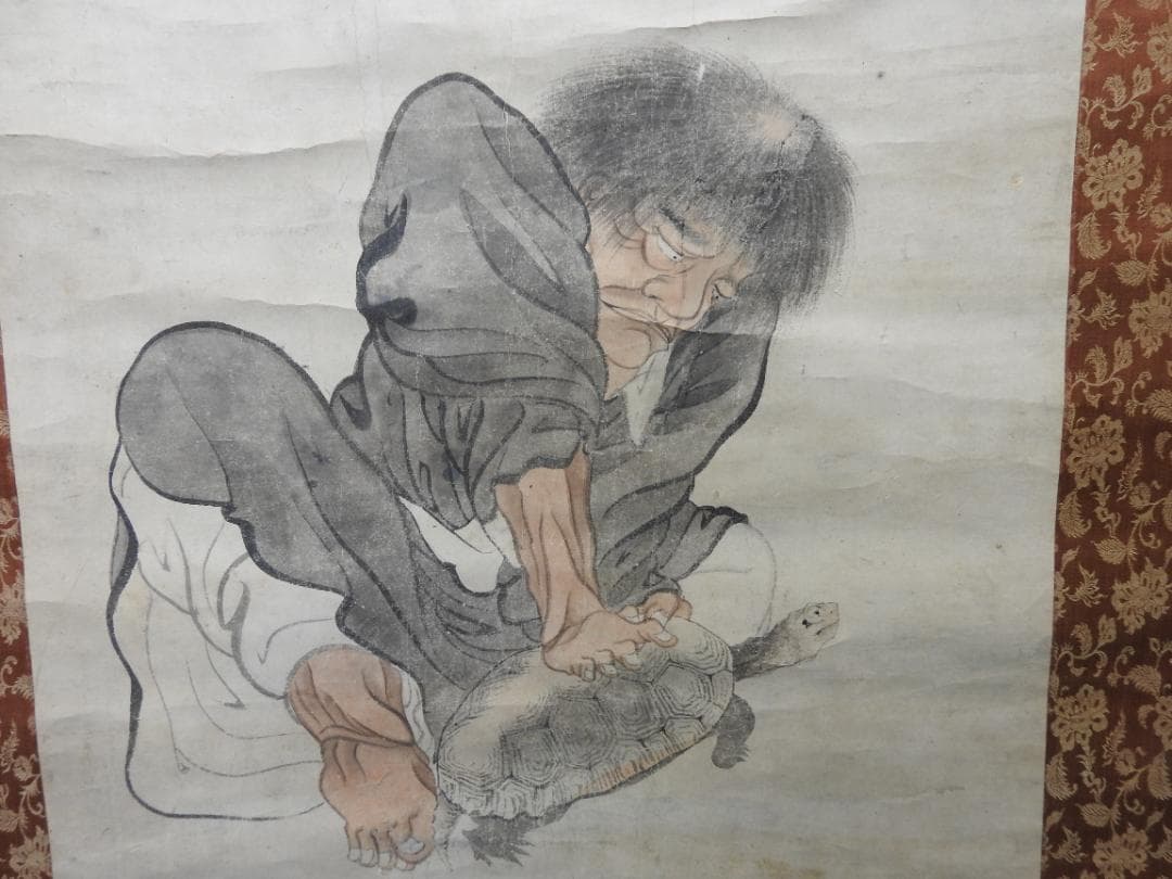 応挙　亀と人物図　箱なし　MA916