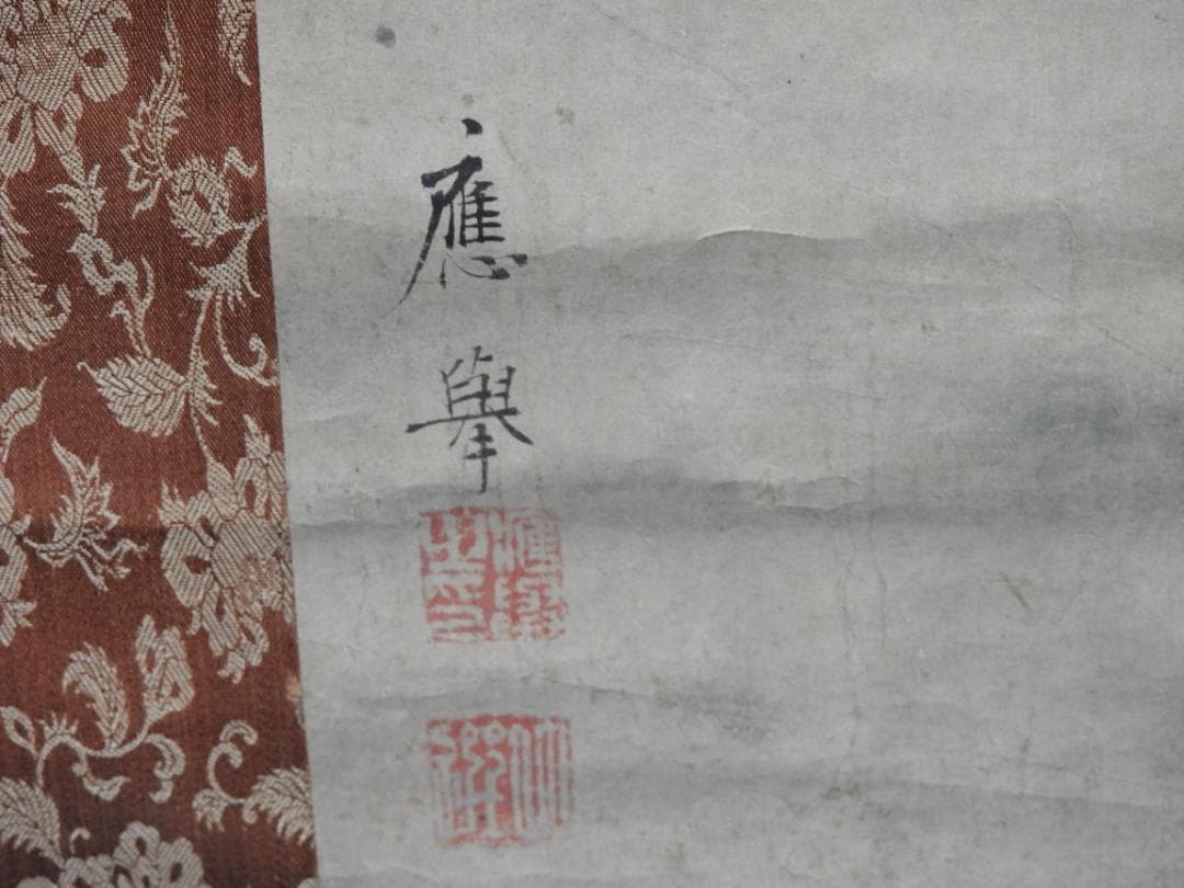 応挙　亀と人物図　箱なし　MA916