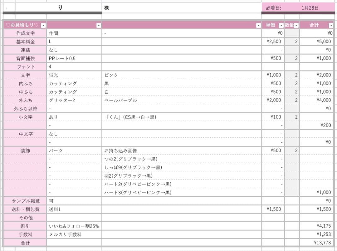 り様1/28 うちわ文字 連結文字 応援ボード オーダー うちわ屋さん