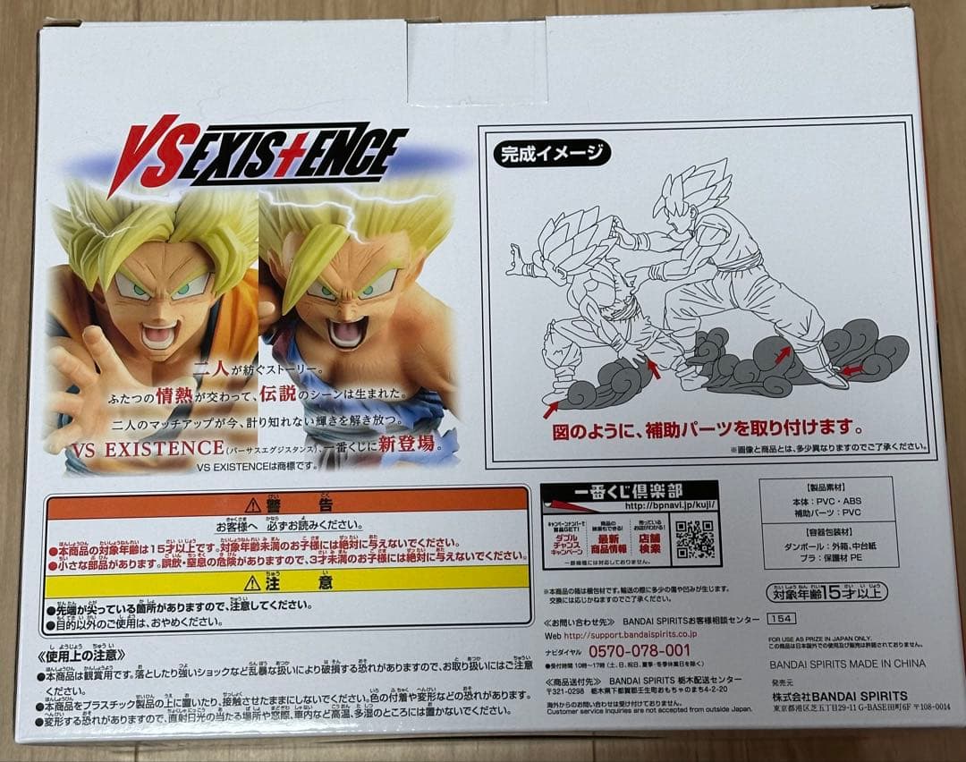 【未開封】 ドラゴンボール 一番くじ 親子かめはめ波 ラストワン賞 フィギュア