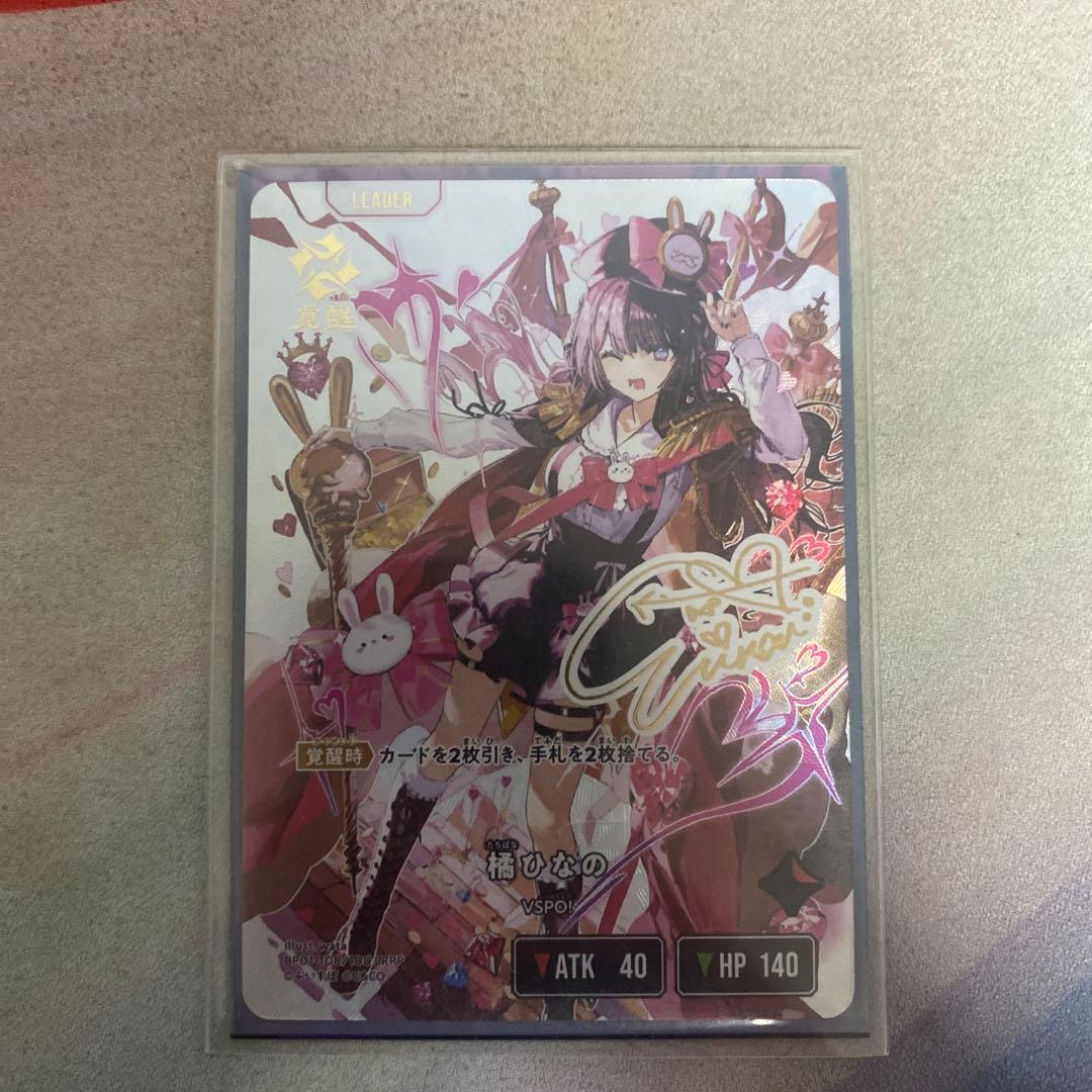 【てっちゃん。様】クロススターズ xrossst 橘ひなのLRPP サイン